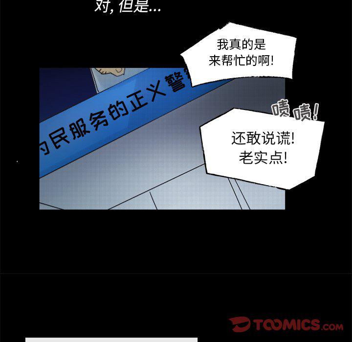 暗杀教室漫画韩漫全集-第43话无删减无遮挡章节图片 