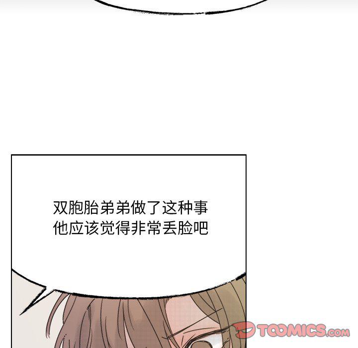 暗杀教室漫画韩漫全集-第43话无删减无遮挡章节图片 