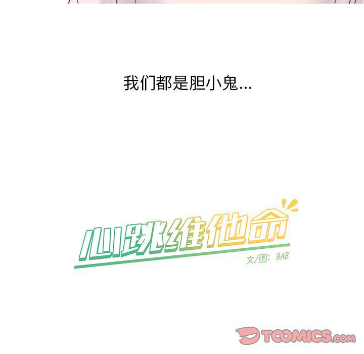 暗杀教室漫画韩漫全集-第43话无删减无遮挡章节图片 