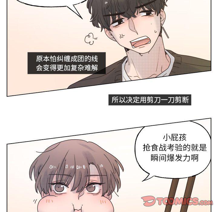 暗杀教室漫画韩漫全集-第44话无删减无遮挡章节图片 