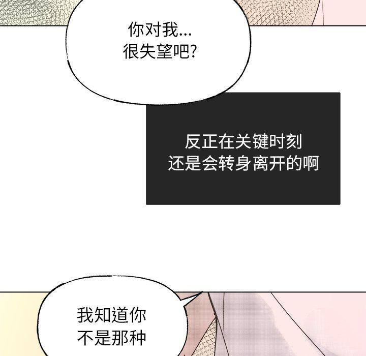 暗杀教室漫画韩漫全集-第44话无删减无遮挡章节图片 