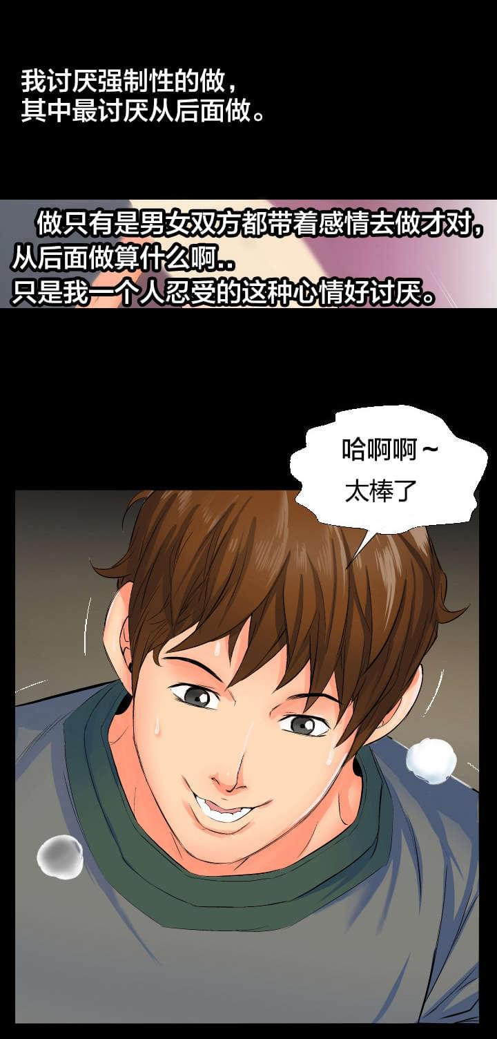karneval狂欢节漫画韩漫全集-第2话无删减无遮挡章节图片 