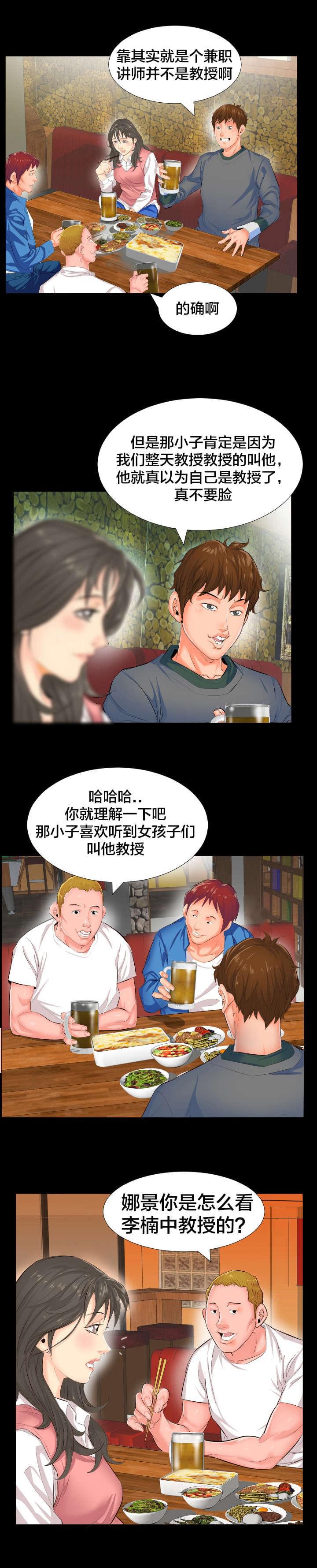 karneval狂欢节漫画韩漫全集-第3话无删减无遮挡章节图片 