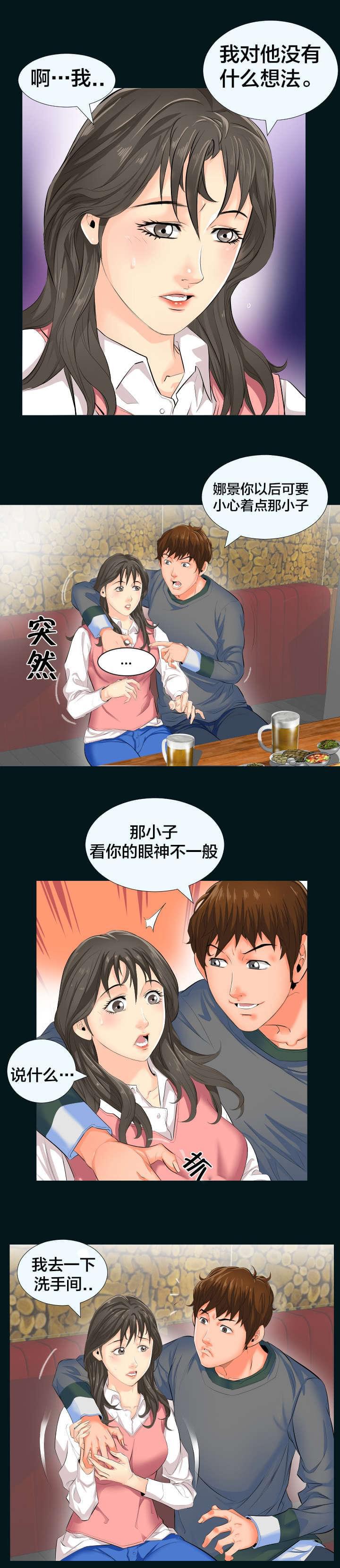 karneval狂欢节漫画韩漫全集-第3话无删减无遮挡章节图片 