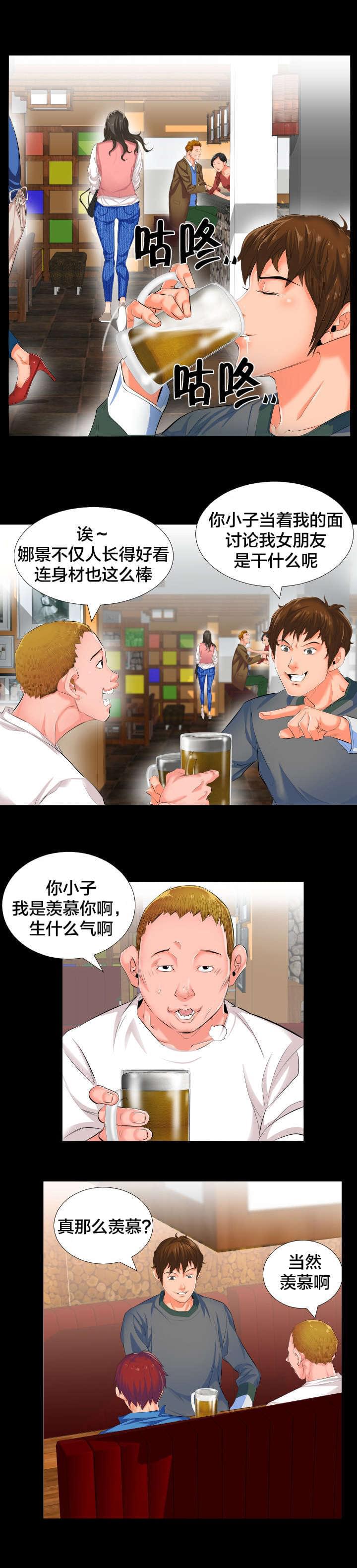 karneval狂欢节漫画韩漫全集-第3话无删减无遮挡章节图片 