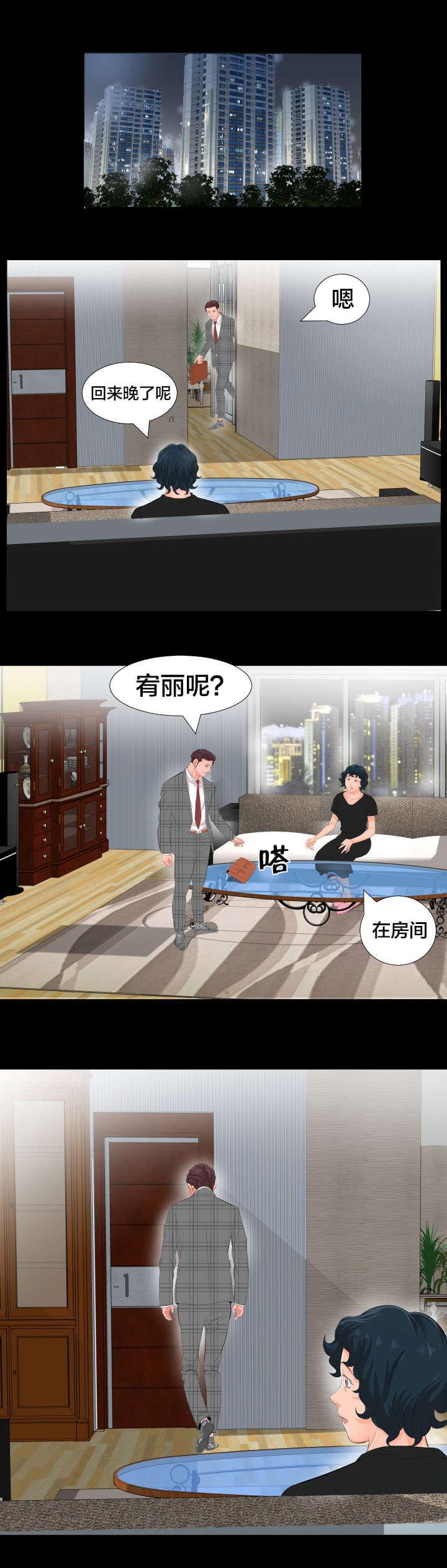 karneval狂欢节漫画韩漫全集-第3话无删减无遮挡章节图片 
