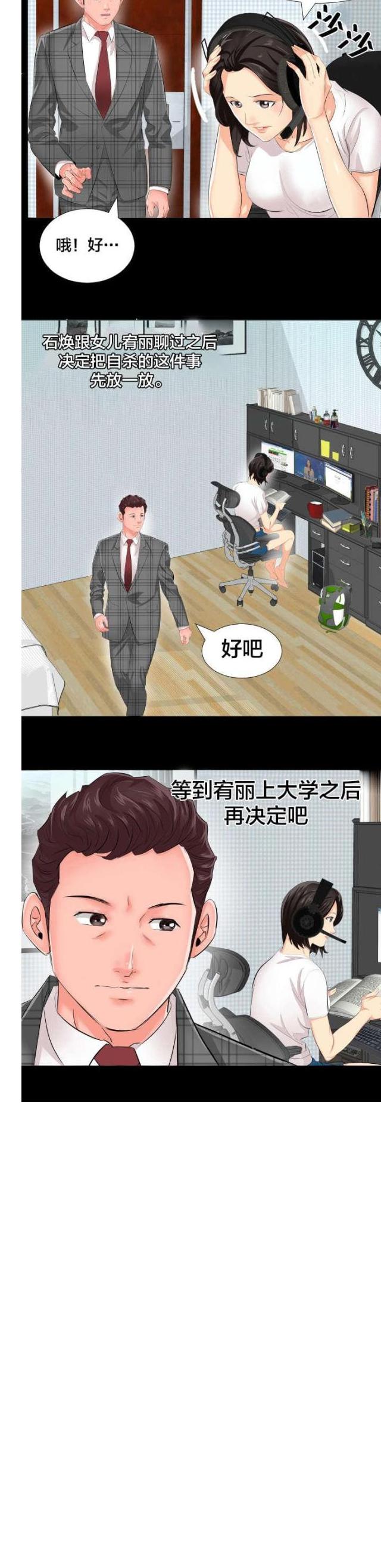 karneval狂欢节漫画韩漫全集-第3话无删减无遮挡章节图片 