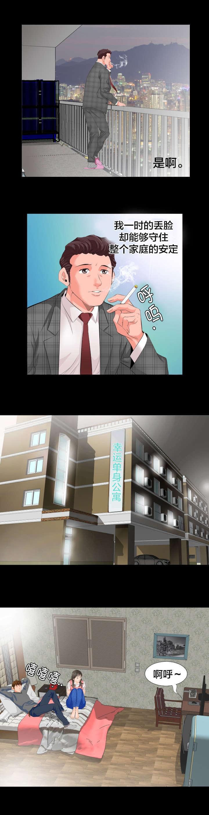 karneval狂欢节漫画韩漫全集-第4话无删减无遮挡章节图片 