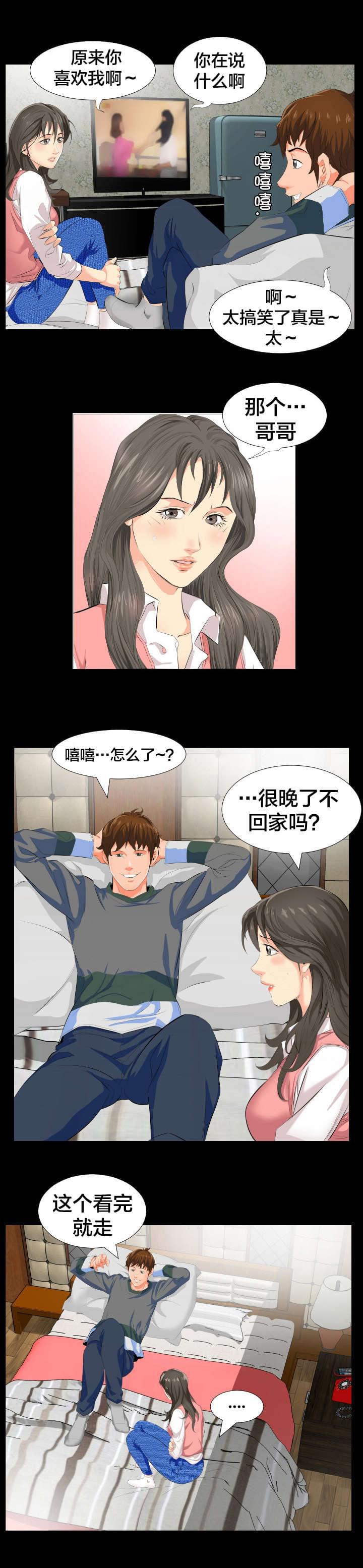 karneval狂欢节漫画韩漫全集-第4话无删减无遮挡章节图片 