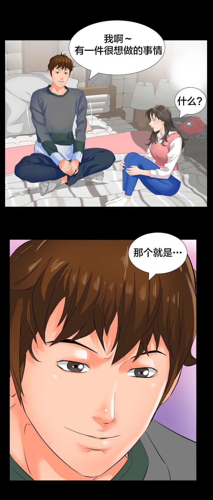 karneval狂欢节漫画韩漫全集-第4话无删减无遮挡章节图片 
