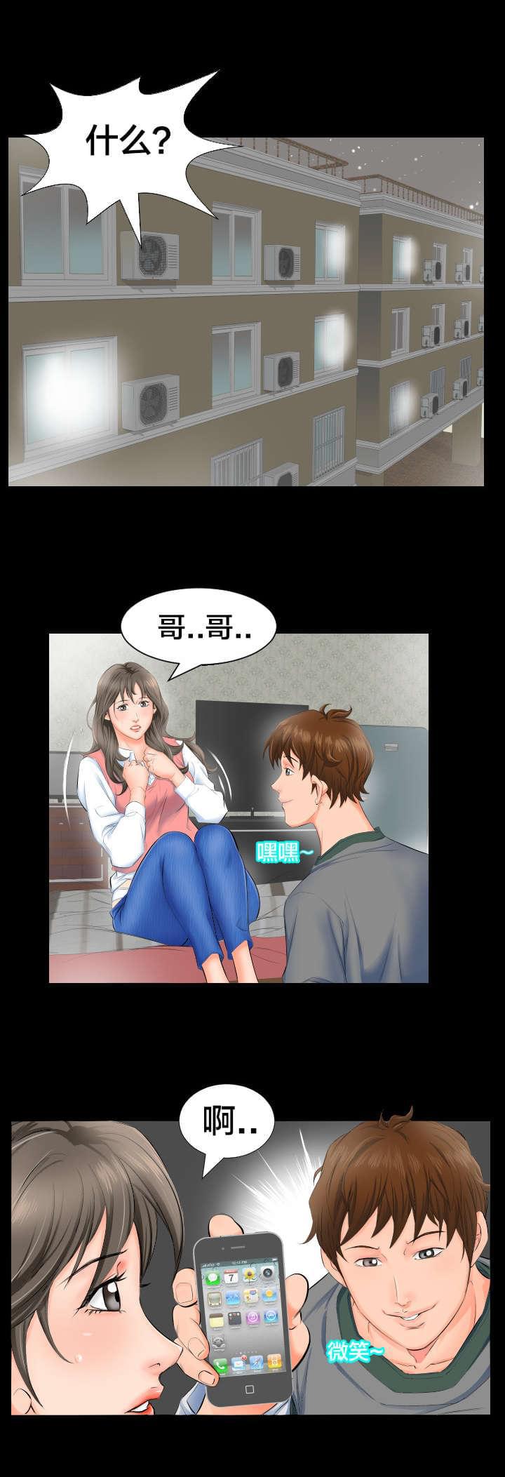karneval狂欢节漫画韩漫全集-第5话无删减无遮挡章节图片 