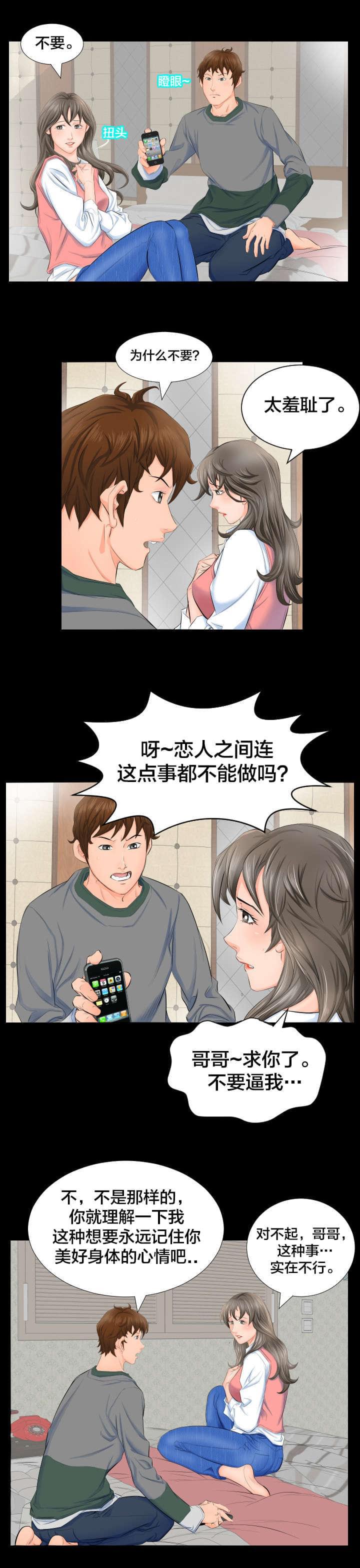 karneval狂欢节漫画韩漫全集-第5话无删减无遮挡章节图片 
