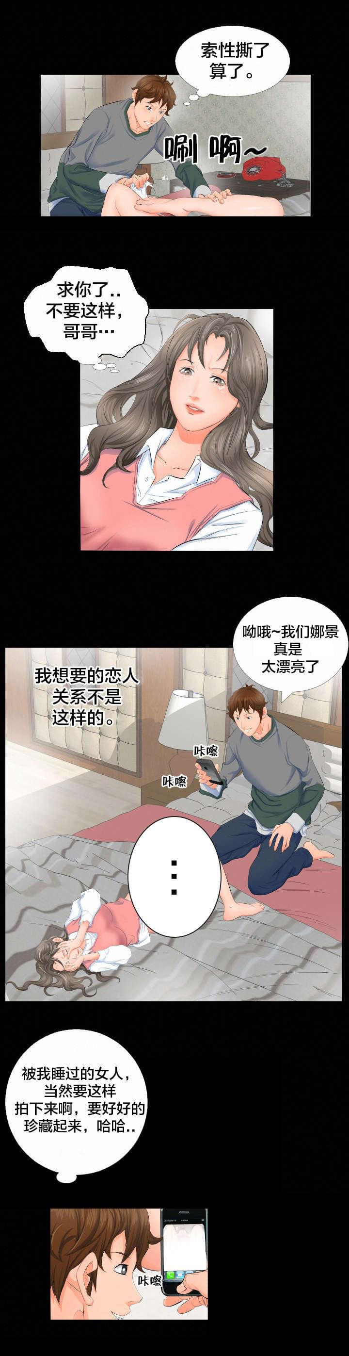 karneval狂欢节漫画韩漫全集-第5话无删减无遮挡章节图片 