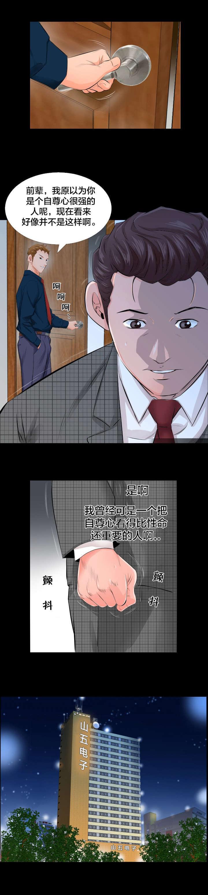 karneval狂欢节漫画韩漫全集-第6话无删减无遮挡章节图片 