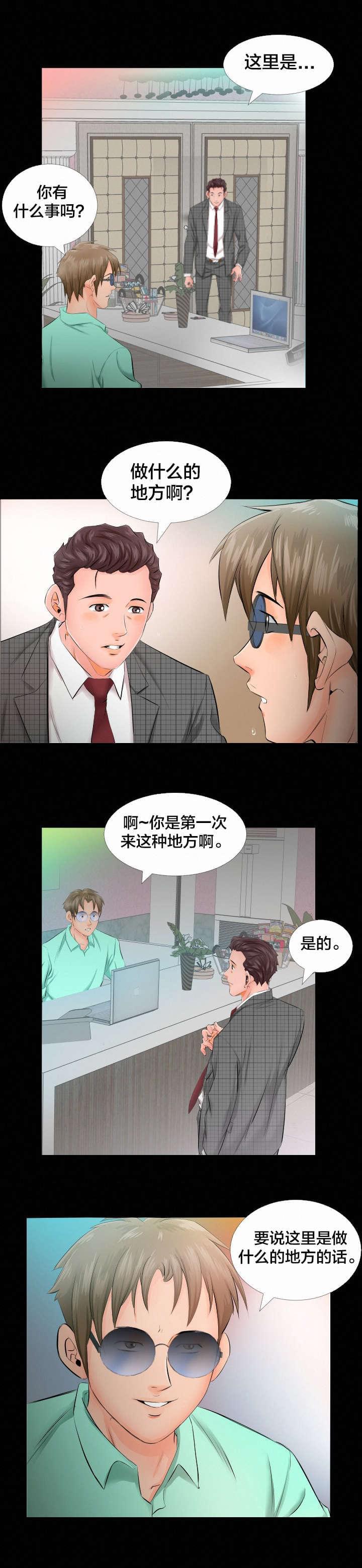 karneval狂欢节漫画韩漫全集-第8话无删减无遮挡章节图片 
