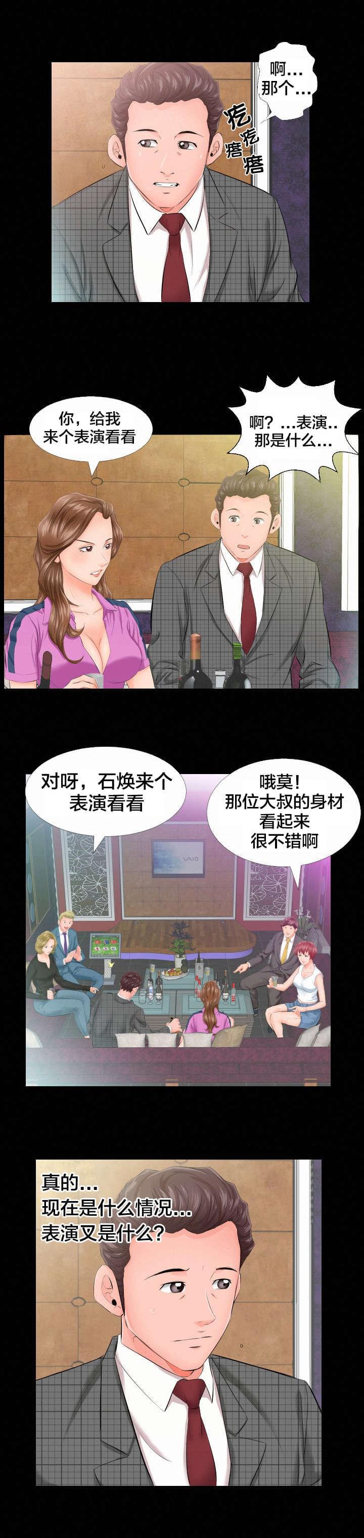 karneval狂欢节漫画韩漫全集-第10话无删减无遮挡章节图片 