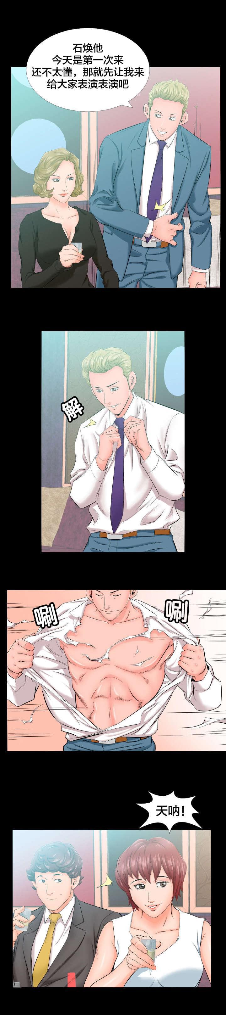 karneval狂欢节漫画韩漫全集-第10话无删减无遮挡章节图片 