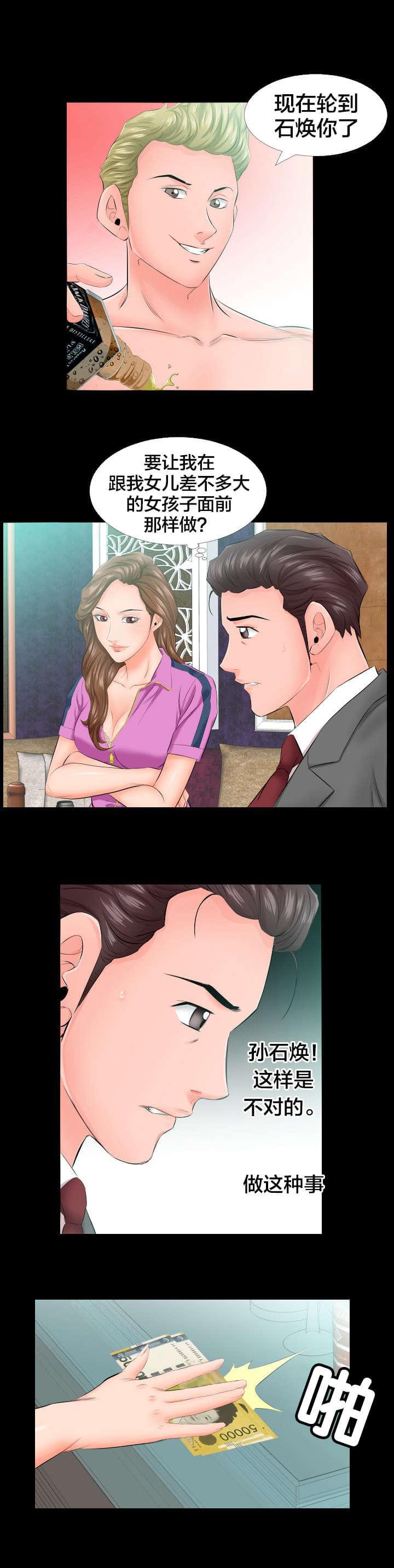 karneval狂欢节漫画韩漫全集-第10话无删减无遮挡章节图片 