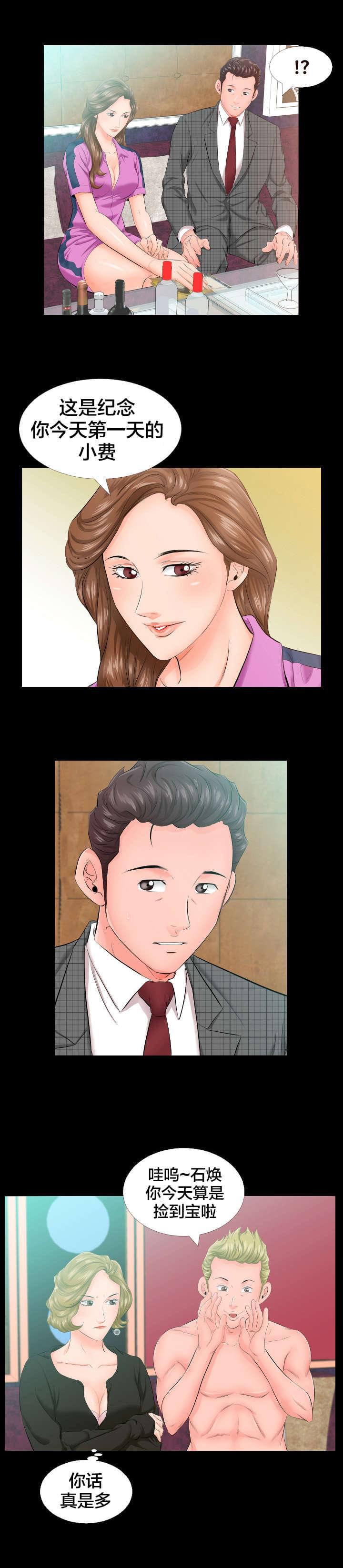 karneval狂欢节漫画韩漫全集-第10话无删减无遮挡章节图片 