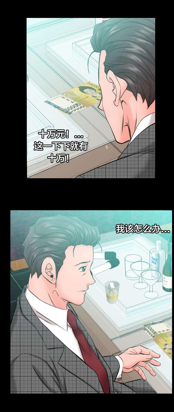 karneval狂欢节漫画韩漫全集-第10话无删减无遮挡章节图片 