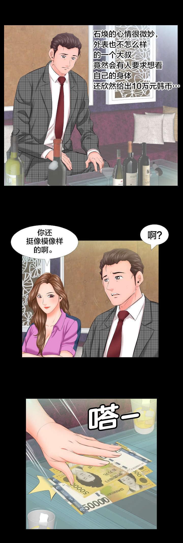 karneval狂欢节漫画韩漫全集-第11话无删减无遮挡章节图片 