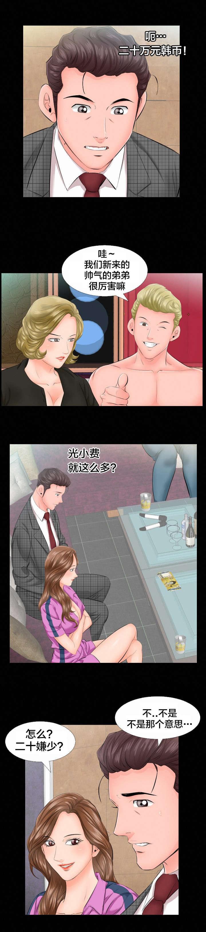 karneval狂欢节漫画韩漫全集-第11话无删减无遮挡章节图片 