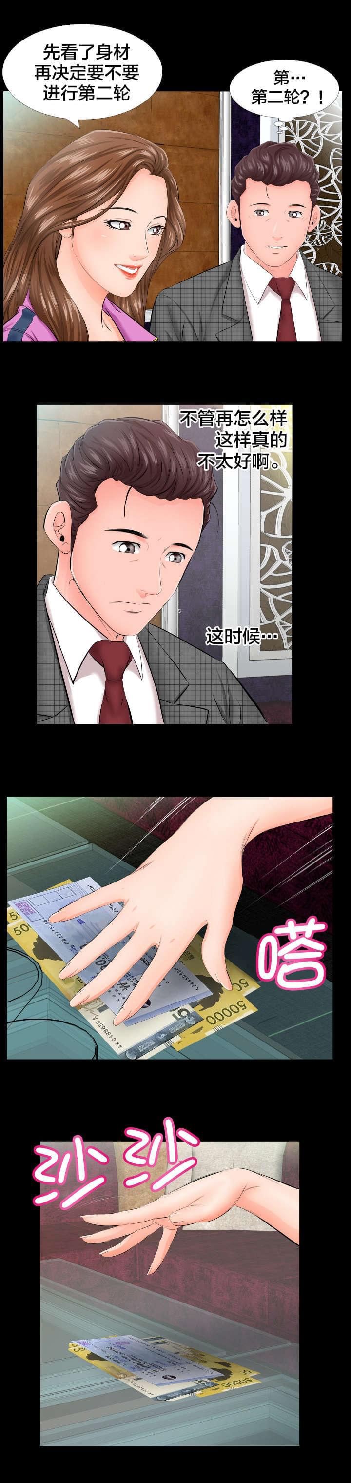 karneval狂欢节漫画韩漫全集-第11话无删减无遮挡章节图片 