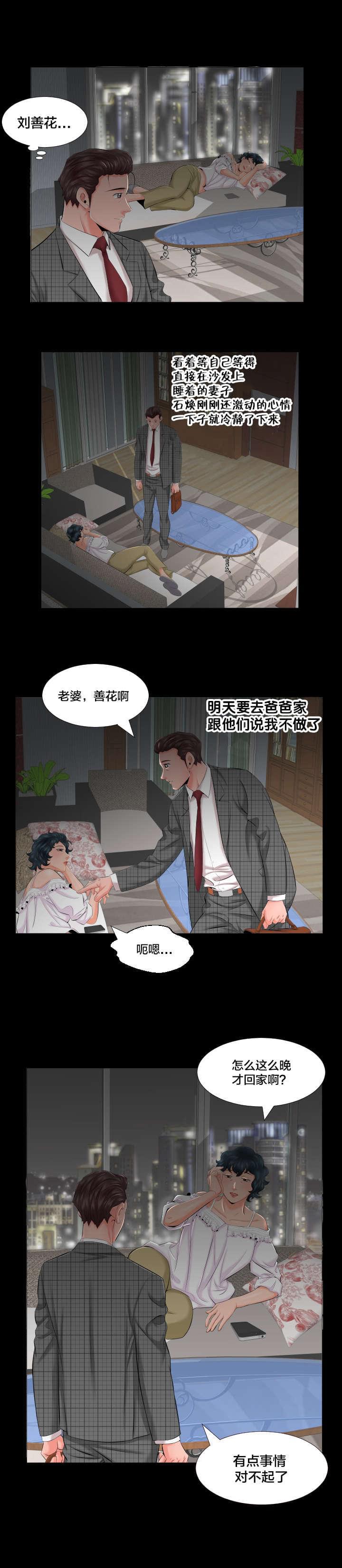 karneval狂欢节漫画韩漫全集-第13话无删减无遮挡章节图片 
