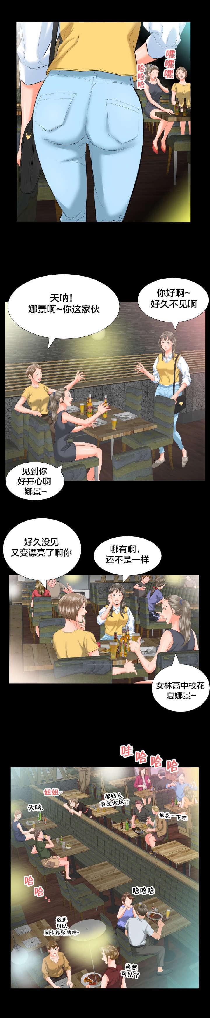 karneval狂欢节漫画韩漫全集-第13话无删减无遮挡章节图片 