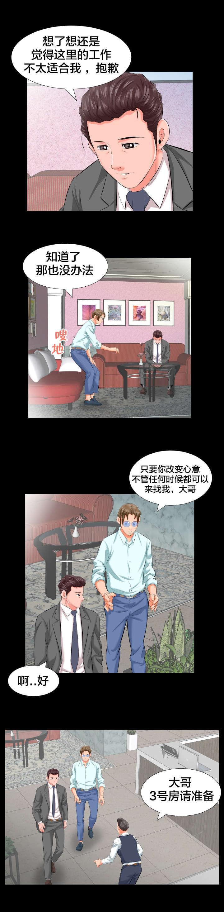 karneval狂欢节漫画韩漫全集-第14话无删减无遮挡章节图片 