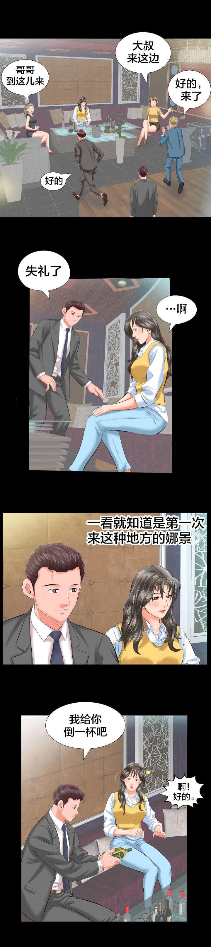 karneval狂欢节漫画韩漫全集-第14话无删减无遮挡章节图片 