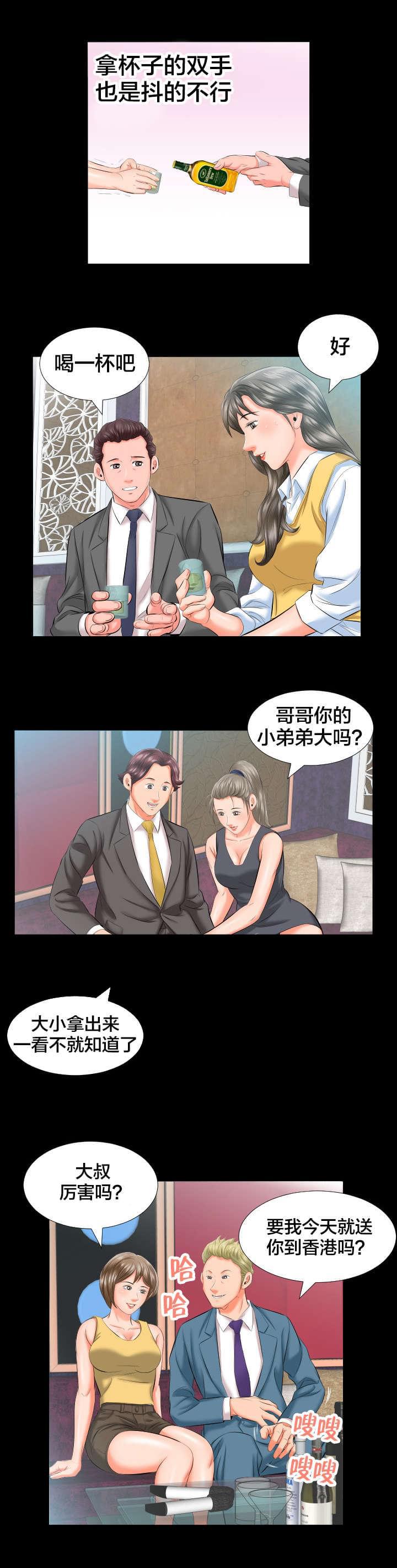 karneval狂欢节漫画韩漫全集-第14话无删减无遮挡章节图片 