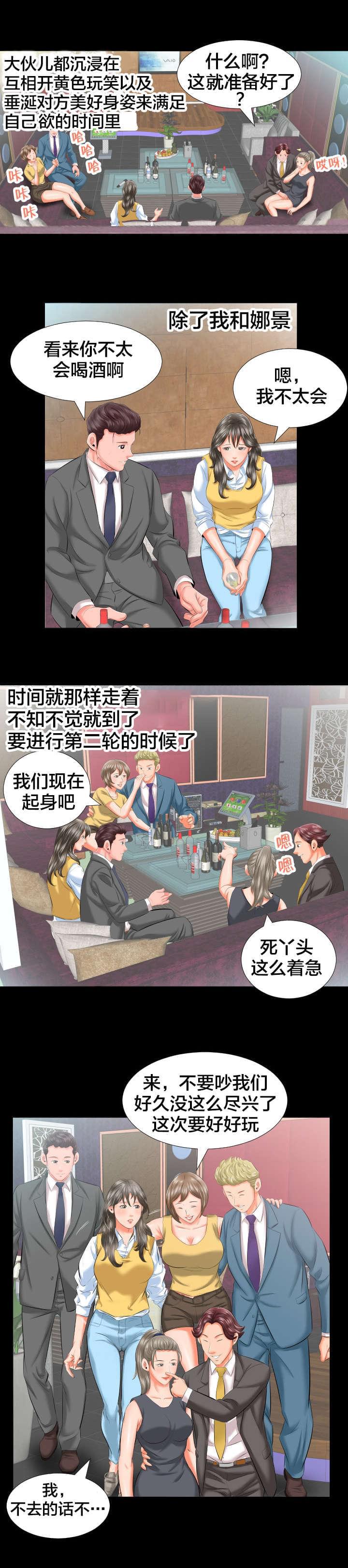karneval狂欢节漫画韩漫全集-第14话无删减无遮挡章节图片 