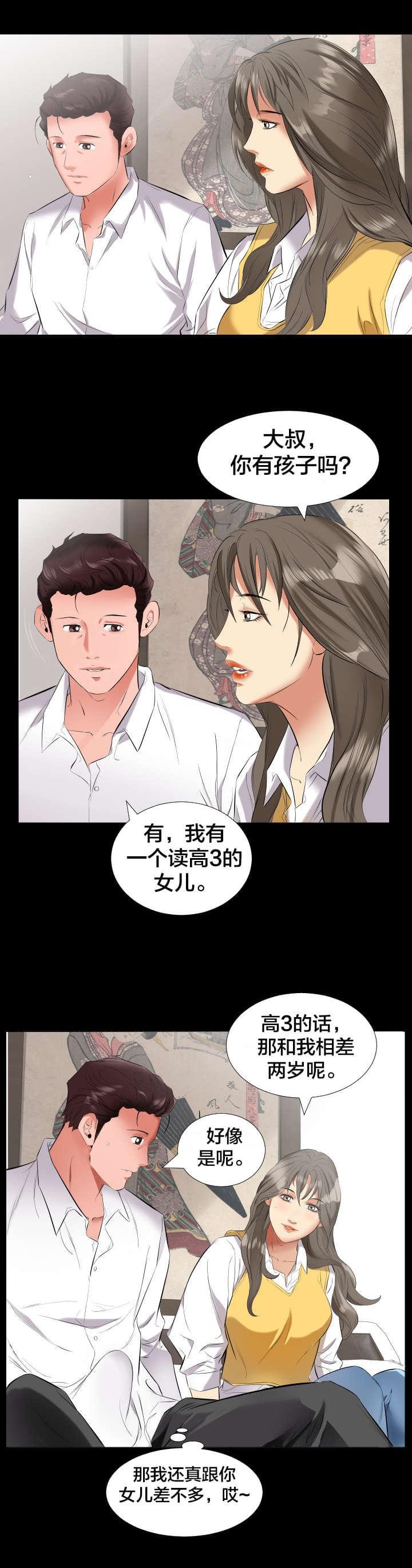 karneval狂欢节漫画韩漫全集-第16话无删减无遮挡章节图片 