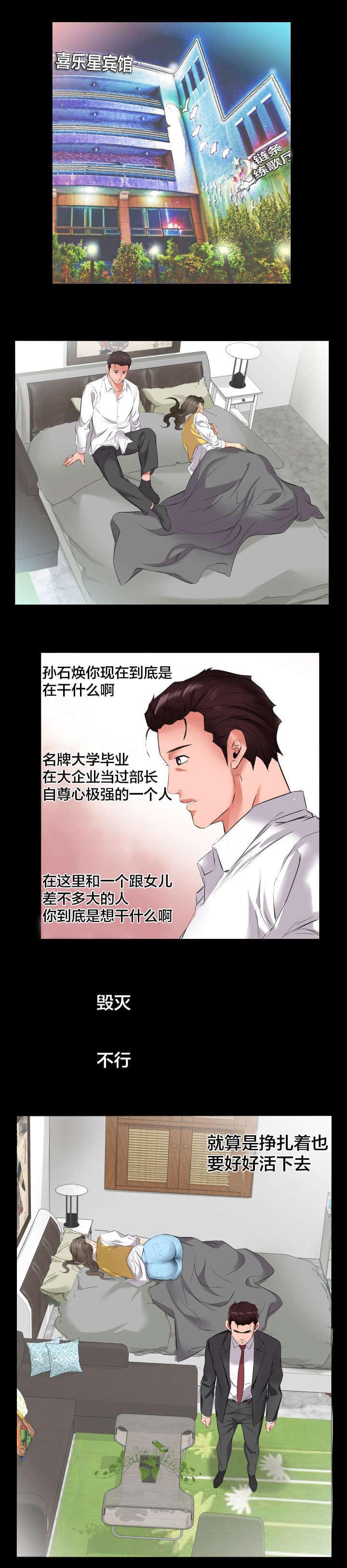 karneval狂欢节漫画韩漫全集-第17话无删减无遮挡章节图片 