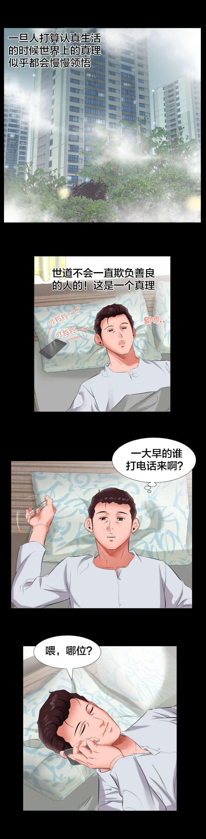karneval狂欢节漫画韩漫全集-第17话无删减无遮挡章节图片 