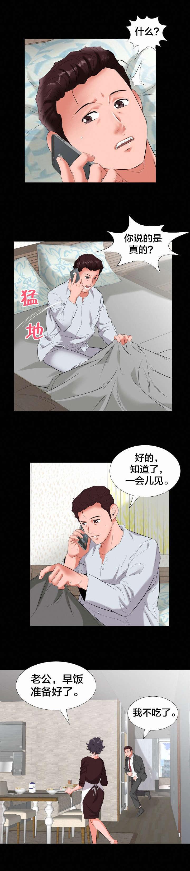 karneval狂欢节漫画韩漫全集-第17话无删减无遮挡章节图片 