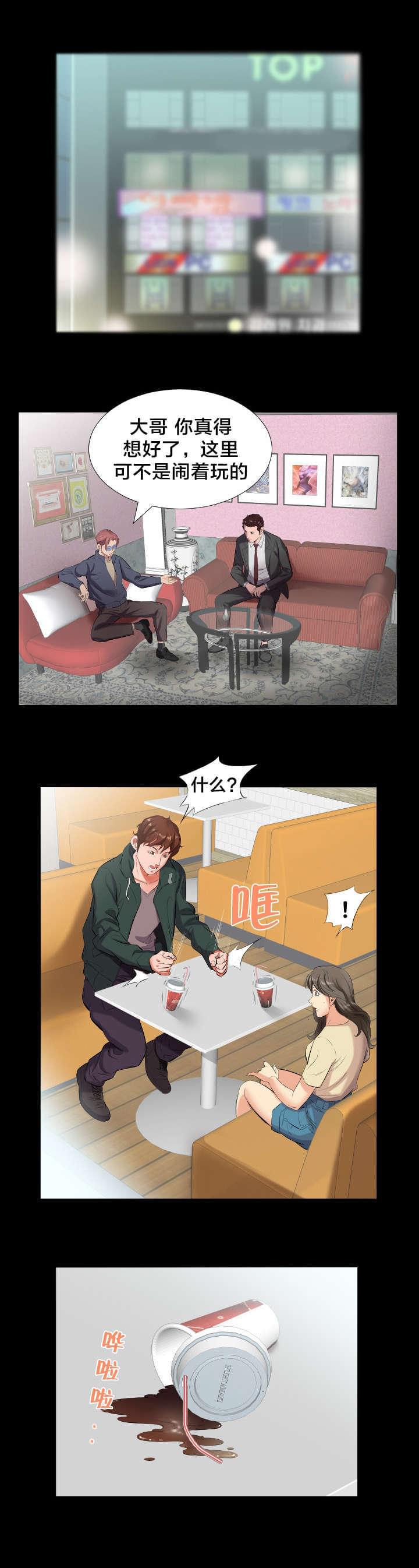 karneval狂欢节漫画韩漫全集-第18话无删减无遮挡章节图片 