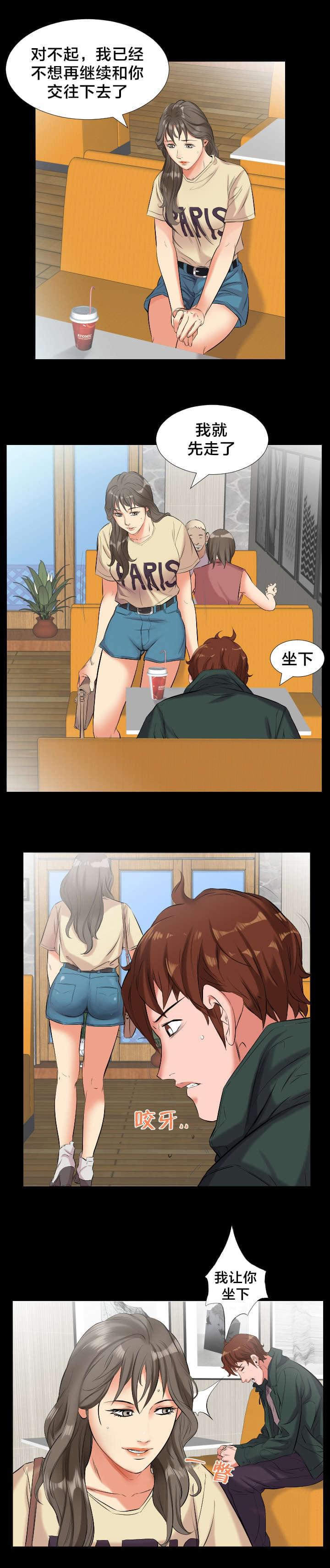 karneval狂欢节漫画韩漫全集-第18话无删减无遮挡章节图片 