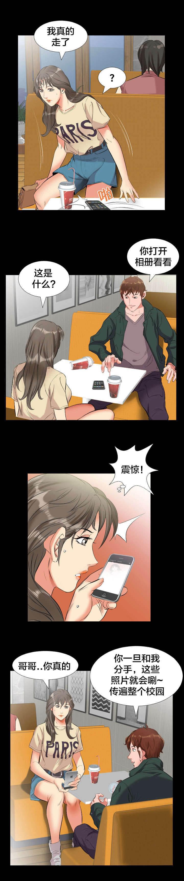 karneval狂欢节漫画韩漫全集-第18话无删减无遮挡章节图片 
