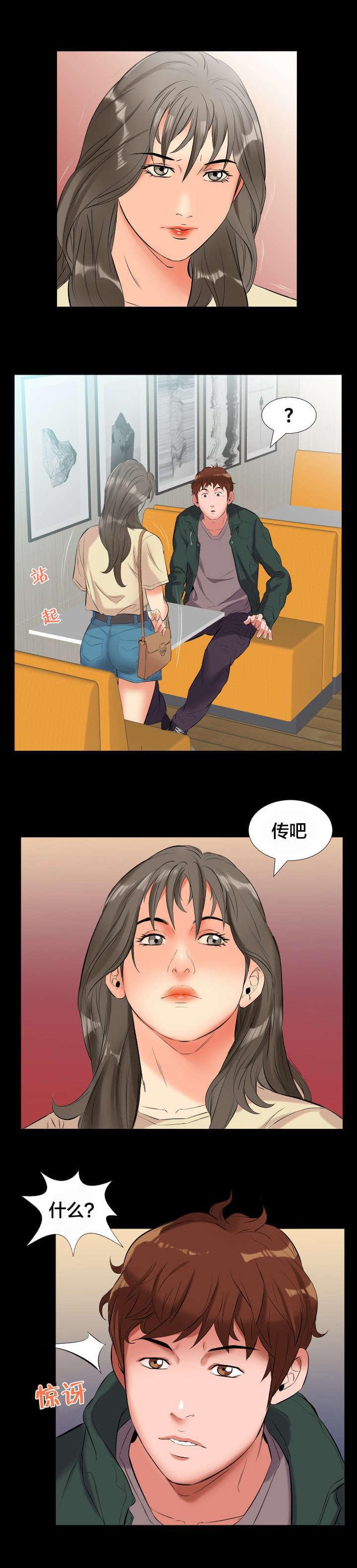 karneval狂欢节漫画韩漫全集-第18话无删减无遮挡章节图片 