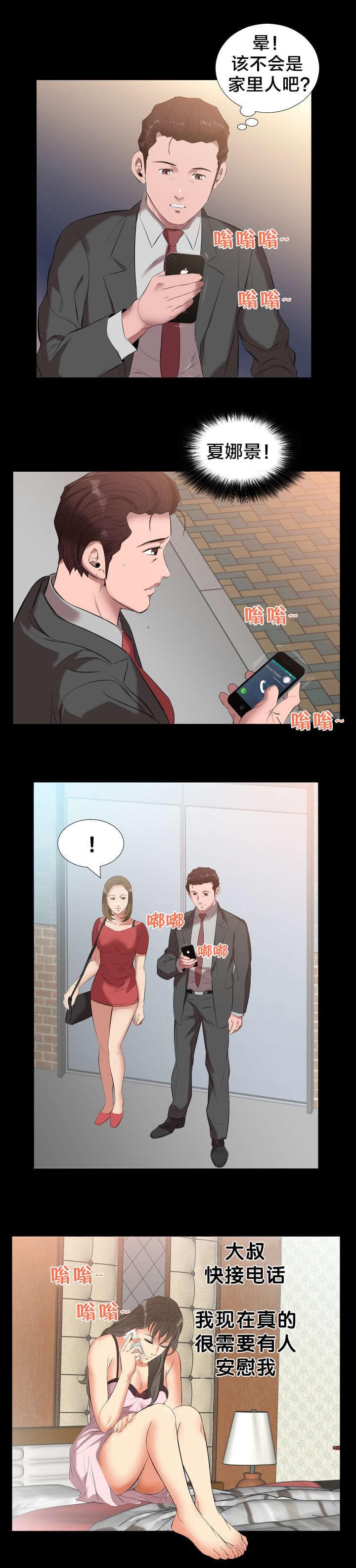 karneval狂欢节漫画韩漫全集-第19话无删减无遮挡章节图片 