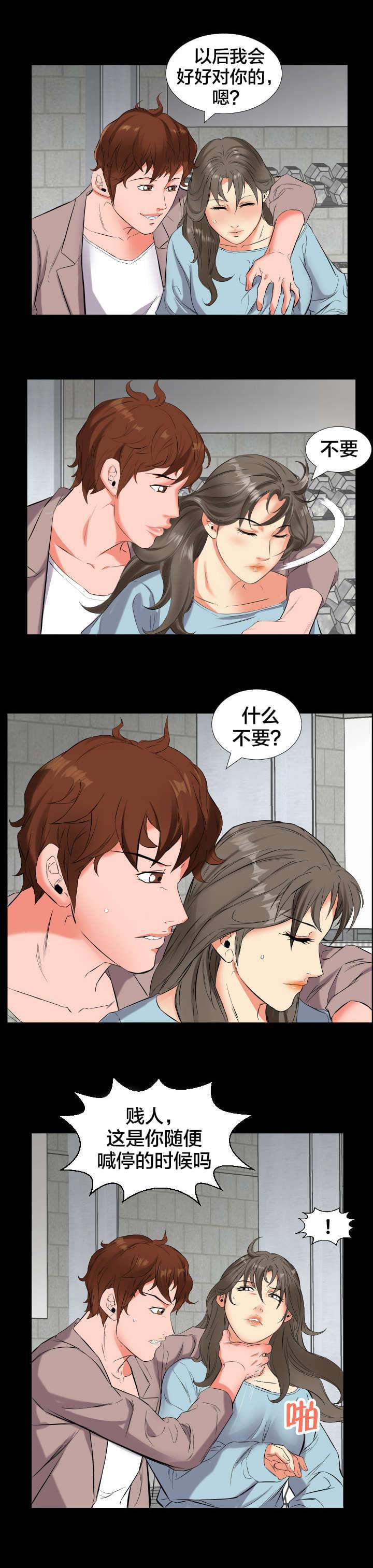 karneval狂欢节漫画韩漫全集-第21话无删减无遮挡章节图片 