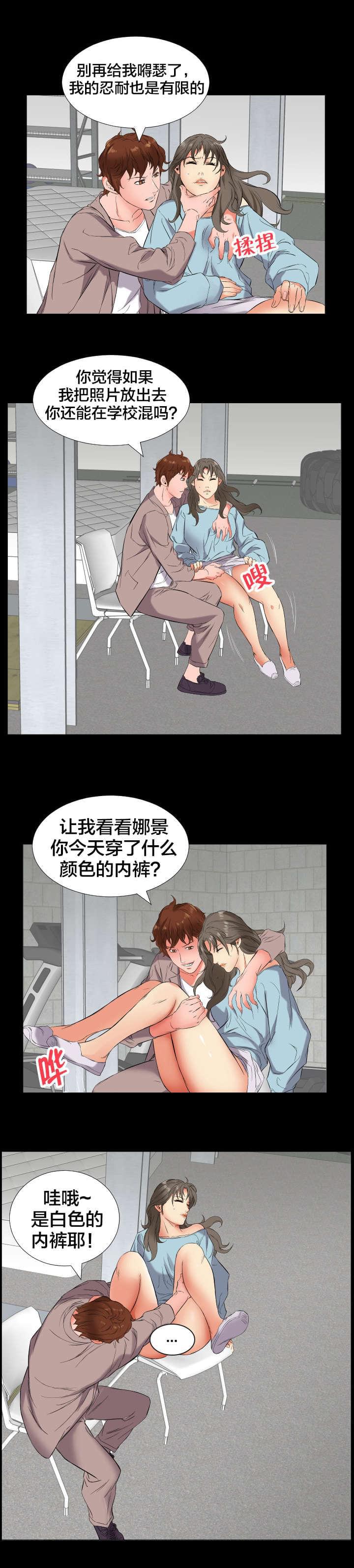 karneval狂欢节漫画韩漫全集-第21话无删减无遮挡章节图片 