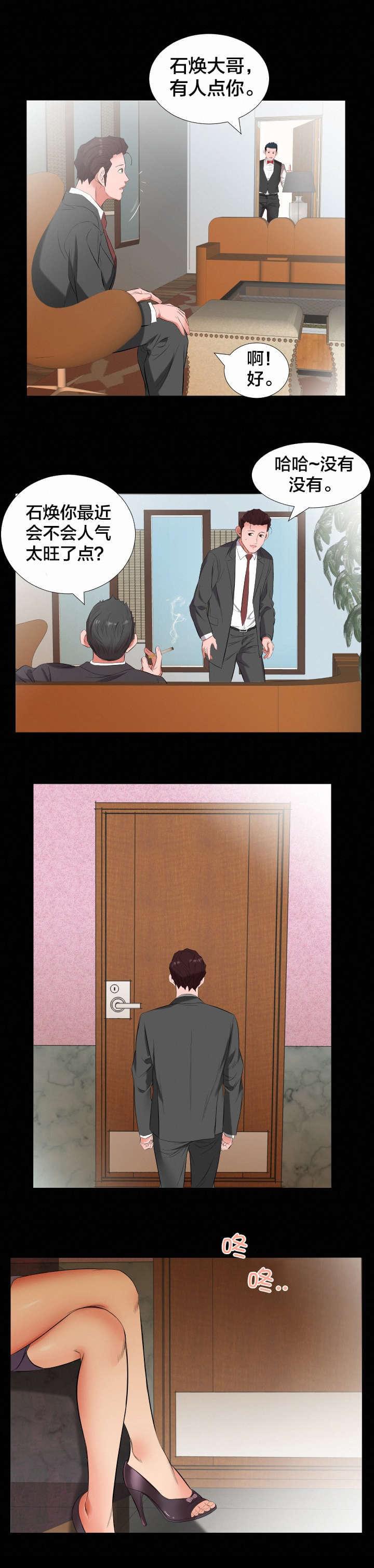 karneval狂欢节漫画韩漫全集-第22话无删减无遮挡章节图片 