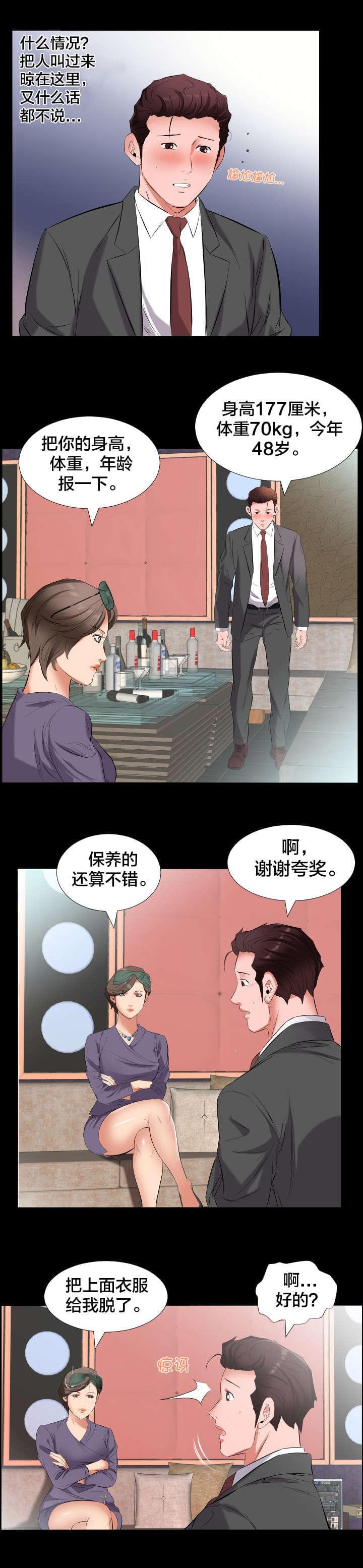karneval狂欢节漫画韩漫全集-第22话无删减无遮挡章节图片 