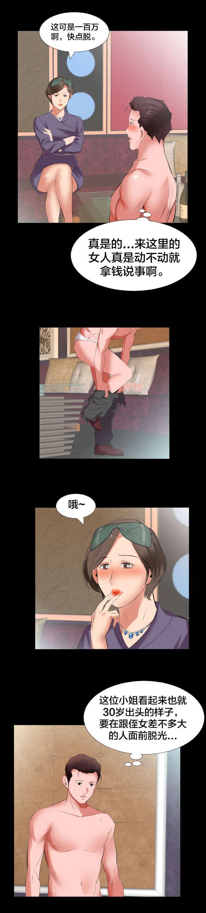 karneval狂欢节漫画韩漫全集-第22话无删减无遮挡章节图片 