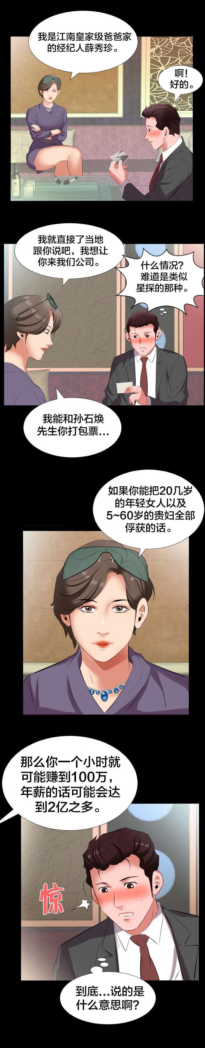 karneval狂欢节漫画韩漫全集-第22话无删减无遮挡章节图片 