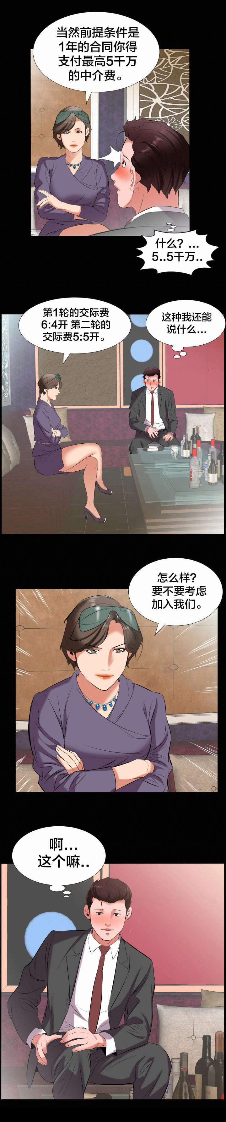 karneval狂欢节漫画韩漫全集-第22话无删减无遮挡章节图片 