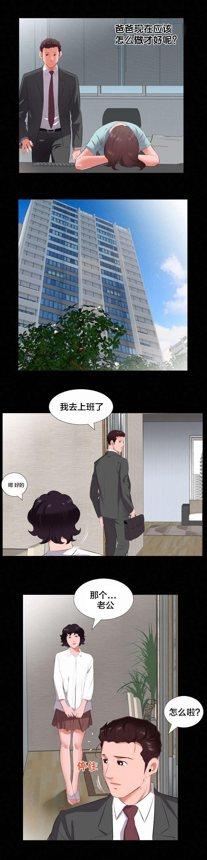 karneval狂欢节漫画韩漫全集-第23话无删减无遮挡章节图片 